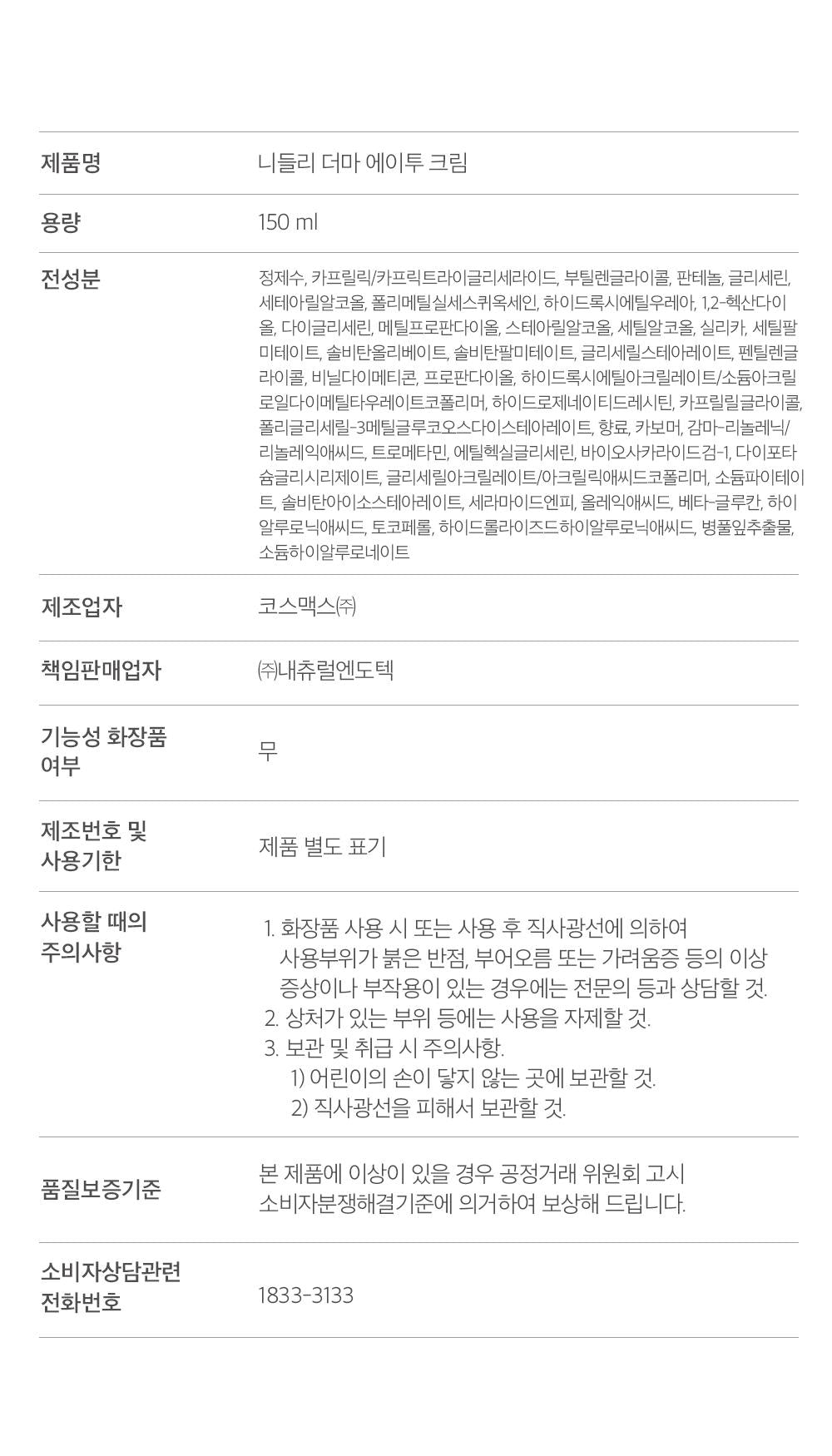 Needly Derma A2 Cream 150ml