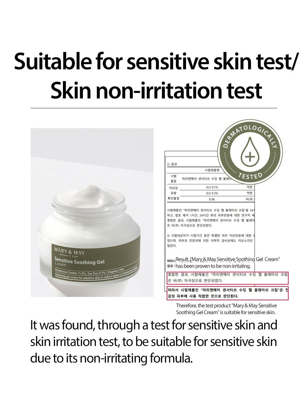 Mary&May Sensitive Soothing Gel Cream 70g