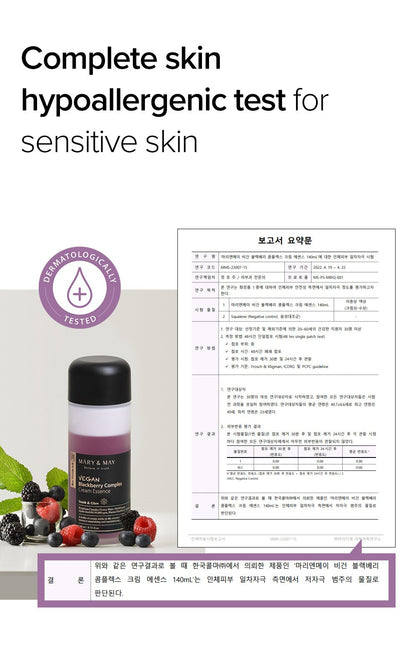 Mary&May Vegan Blackberry Complex Cream Essence 140ml