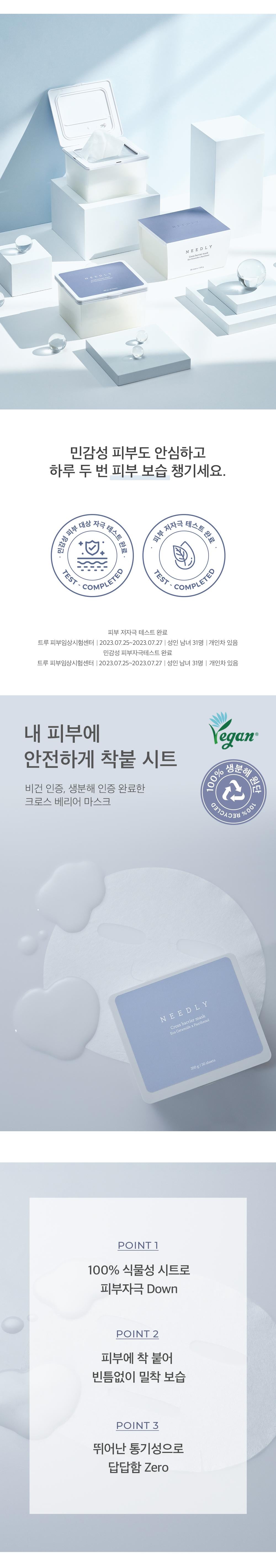 Needly Crossbarrier Mask 30 sheets