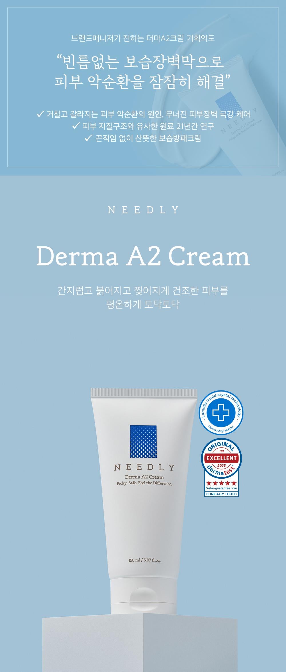 Needly Derma A2 Cream 150ml