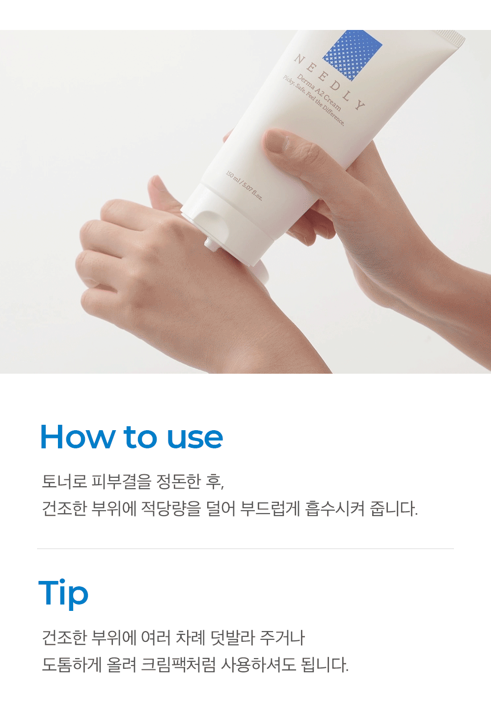 Needly Derma A2 Cream 150ml