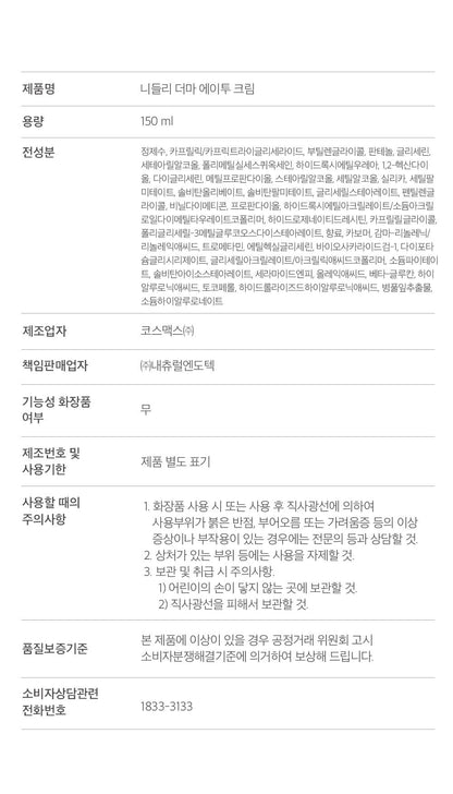 Needly Derma A2 Cream 150ml