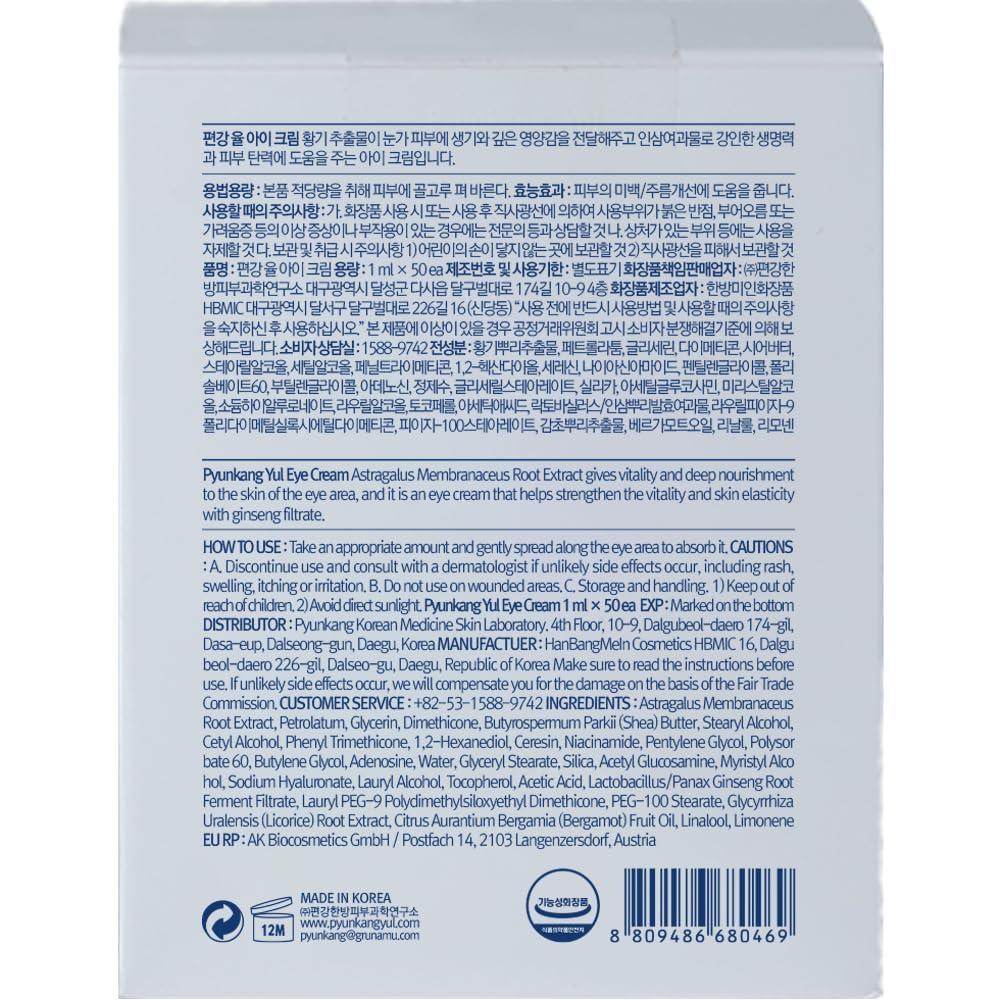 PyunkangYul Eye Cream 1ml*50ea