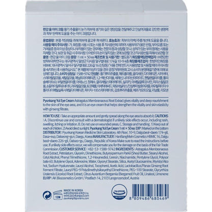 PyunkangYul Eye Cream 1ml*50ea