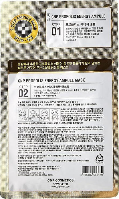 CNP Laboratory 2-Step Propolis Energy Active Ampule Mask (5 Sheets)