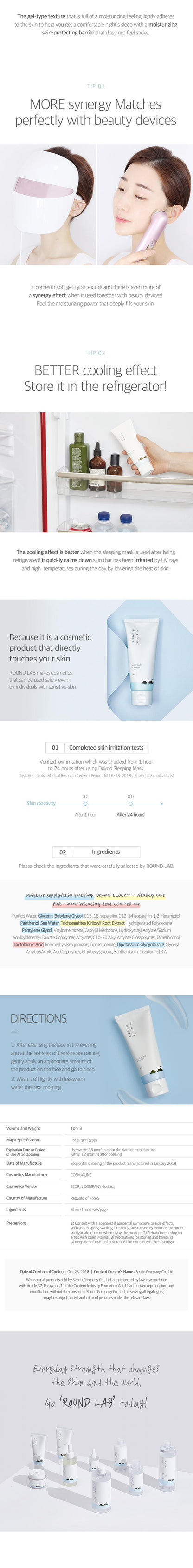 ROUNDLAB 1025 Dokdo Sleeping pack 100ml