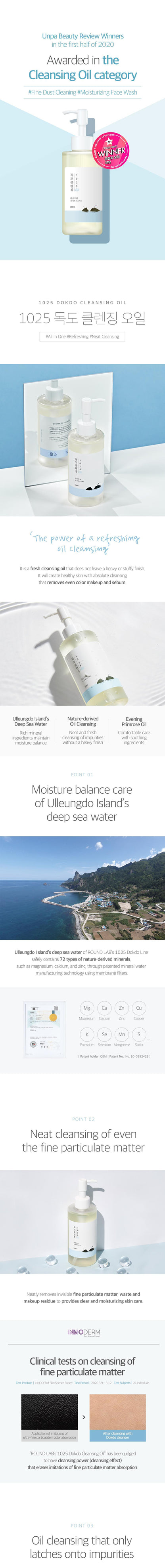 ROUNDLAB 1025 Dokdo Cleansing oil 200ml