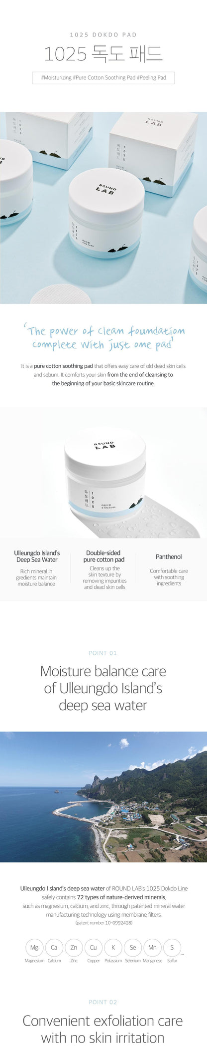 ROUNDLAB 1025 Dokdo Pad 70EA