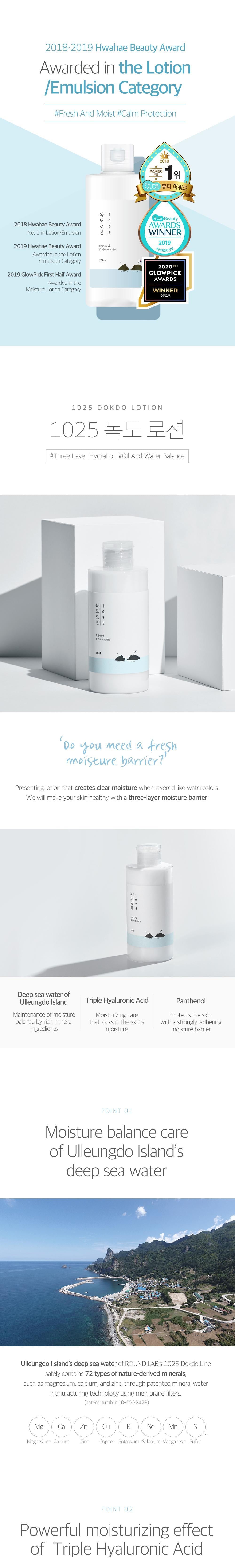 ROUNDLAB 1025 Dokdo Lotion 200ml