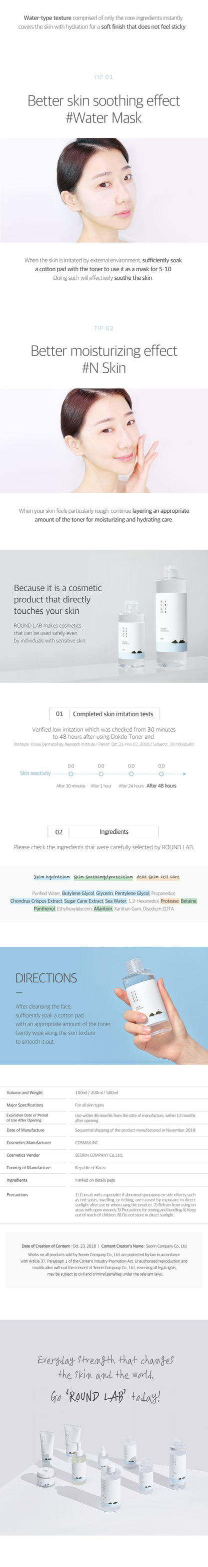 ROUNDLAB 1025 Dokdo Toner 200ml